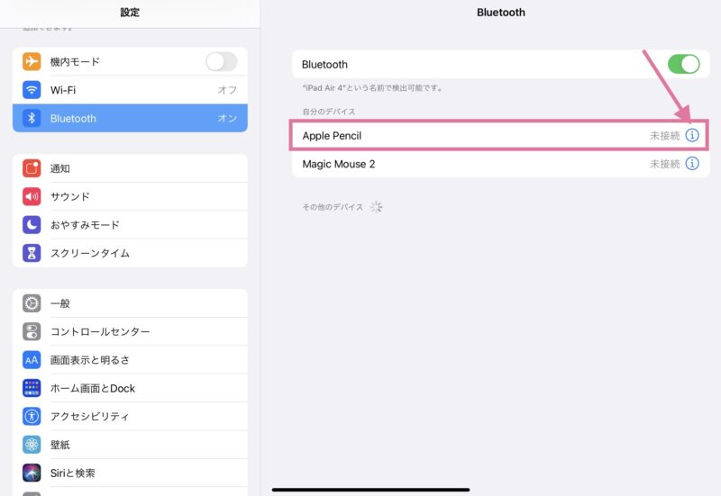 Ipad Apple Pencil アップルペンシル が反応しない どうしたらいい Otona Life オトナライフ Otona Life オトナライフ