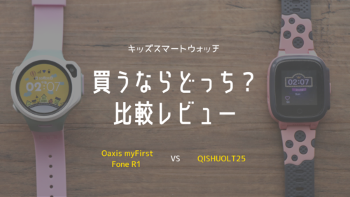 OAXIS myFirst Fone R1  子供用 キッズ　スマートウォッチ③充電器