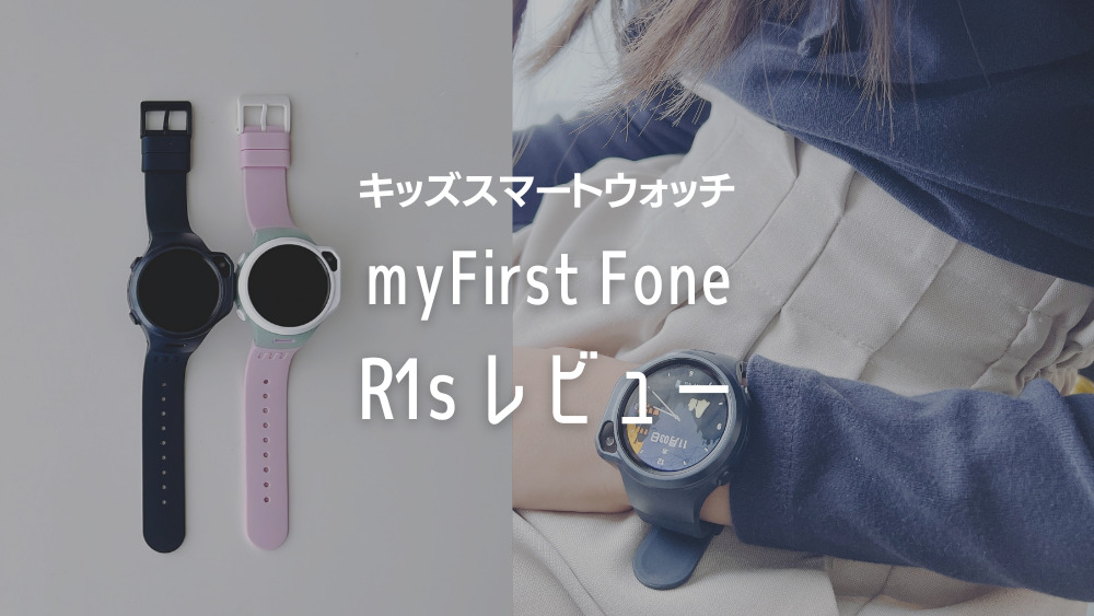 超美品／ほぼ未使用】【訳あり】oaxis myfirst fone r1 パーブル