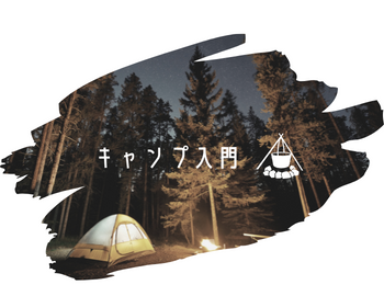コールマンマルチレイヤースリーピングバッグ｜収納・連結｜冬キャンプ 