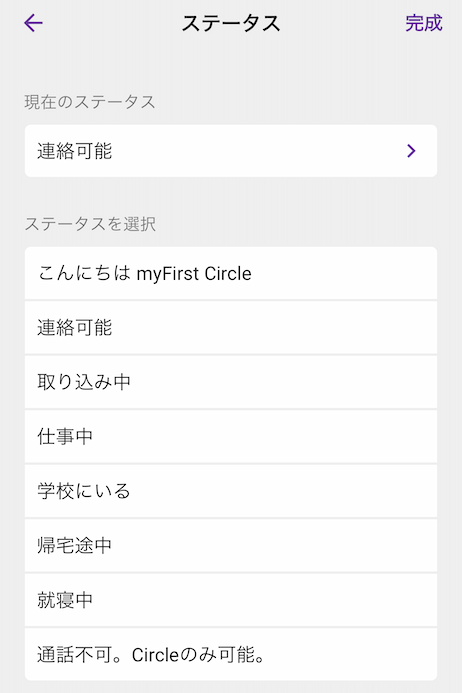 myFirst Fone の新アプリ"myFirst Circle"でできること